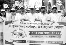 আইসিবি’র সুবর্ণজয়ন্তী উদযাপন