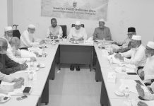 আইআইইউসির বোর্ড অব ট্রাস্টিজের ১১৬তম সাধারণ সভা