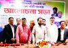 জাতীয়তাবাদী পেশাজীবী দলের আলোচনা সভা