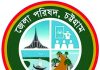 ২২৬ শিক্ষার্থী পাচ্ছে জেলা পরিষদের বৃত্তি, বরাদ্দ ৩০ লাখ টাকা