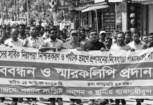 ২৪ ঘণ্টার মধ্যে সাজেক খুলে দেওয়ার দাবিতে মানববন্ধন
