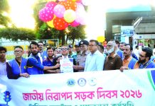 নিরাপদ সড়ক দিবসে সচেতনতামূলক কর্মসূচি