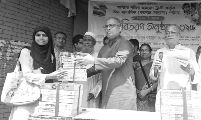 Master Nazir Ahmed Foundation
