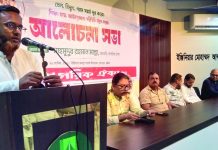 তেল, বিদ্যুৎ ও গ্যাস সংকট নিরসনের দাবি