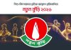আবারো শুরু হচ্ছে ‘নতুন কুঁড়ি’