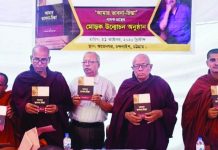 লেখক প্রভূতি রঞ্জন বড়ুয়ার বইয়ের মোড়ক উন্মোচন