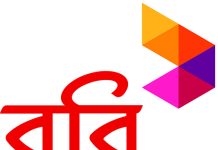 নতুন প্রতিভার খোঁজে চট্টগ্রামে আজ ‘রবি বোলার হান্ট’