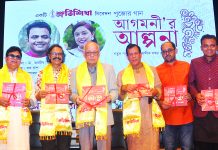 সুন্দর সমাজের জন্য চাই সুস্থ সংস্কৃতির চর্চা