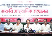 এনসিটি ও সিসিটি ইজারা প্রক্রিয়া বাতিল দাবি