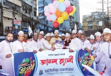 ‘চট্টগ্রামের ঐতিহ্য ও গৌরবকে ধারণ করতে হবে’
