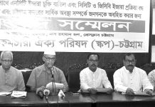 এনসিটি চুক্তি ও সিসিটি ইজারা প্রক্রিয়া বাতিলের দাবি
