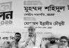 ‘দেশকে উন্নত ও সমৃদ্ধ করতে শিল্প বিপ্লবের বিকল্প নেই’
