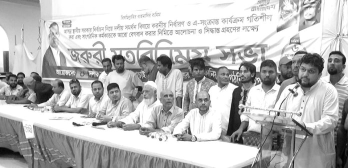 Shatkania BNP Shova