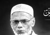মোহাম্মদ সিরাজ উদ্দিন