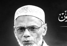মোহাম্মদ সিরাজ উদ্দিন