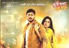 পূজায় আসছে ‘স্নেহের বন্ধন’