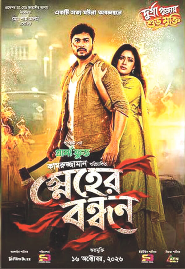 Sneher Bandhan