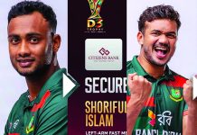 ডি-থ্রি ট্রফির নিলামে সর্বোচ্চ পয়েন্ট পেয়ে আলো ছড়ালেন শরিফুল