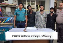 চট্টগ্রামে কিশোর গ্যাং নুরু বাহিনীর ৩ সদস্য গ্রেপ্তার