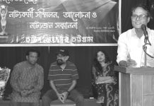 চট্টল থিয়েটারের ৩৯তম প্রতিষ্ঠাবার্ষিকী