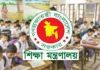 প্রথম শ্রেণিতে ভর্তি লটারিতে, দ্বিতীয় থেকে নবমে পরীক্ষা