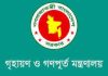 এপ্রিল-মার্চ অর্থবছর চালুর প্রস্তুতি