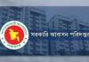 সরকারি বাসায় ৩১ অক্টোবরের মধ্যে সাবলেট বন্ধ না হলে বরাদ্দ বাতিল