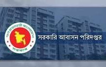 সরকারি বাসায় ৩১ অক্টোবরের মধ্যে সাবলেট বন্ধ না হলে বরাদ্দ বাতিল