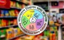 খাদ্য ব্যবসায় নিবন্ধন বাধ্যতামূলক, পণ্যের প্যাকেটে থাকতে হবে বিএফএসএ নম্বর