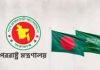 সৌদি আরবে হুতি হামলার তীব্র নিন্দা বাংলাদেশের