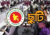 দুর্গাপূজার টানা ৫ দিনের ছুটি, গ্রামে ছুটছে মানুষ