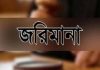 নতুন ব্রিজ এলাকায় ৭টি হাইড্রোলিক হর্ন জব্দ, জরিমানা