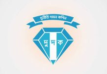 রেলওয়ে, চসিক ও ব্যাংক কর্মকর্তাসহ ১৪ জনের বিরুদ্ধে দুদকের মামলা
