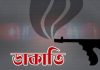 ঈদগাঁওয়ে সড়কে দিনেদুপুরে দুই দফা গণডাকাতি