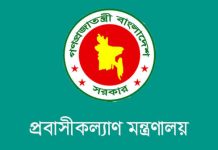 মিয়ানমারের ‘স্ক্যাম কম্পাউন্ড’ থেকে পালিয়ে থাইল্যান্ডে, ৩ বাংলাদেশি দেশে ফিরছেন আজ