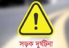 বিকল বাসের যাত্রীরা নামল সড়কে, লরি চাপায় নিহত ৫