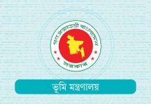 ভূমি অধিগ্রহণের ক্ষতিপূরণ পেতে জাল সনদে আবেদন