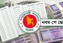 সরকারি কর্মীদের বাড়তি বেতন রোববার