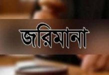 লোহাগাড়ায় লাখ টাকা জরিমানা
