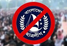 বোয়ালখালীতে নিষিদ্ধ ছাত্রলীগের ঝটিকা মিছিল