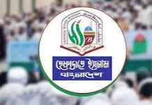 শিক্ষা প্রতিষ্ঠানে অনৈতিক আচরণ গ্রহণযোগ্য নয় : হেফাজতে ইসলাম
