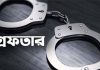 দাওয়াতের কথা বলে মা-ভাবির সাড়ে ৮ ভরি স্বর্ণ আত্মসাৎ, নারী গ্রেপ্তার