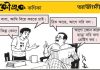 কৌতুক কণিকা