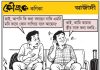 কৌতুক কণিকা