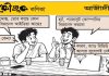 কৌতুক কণিকা
