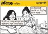 কৌতুক কণিকা