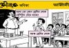 কৌতুক কণিকা