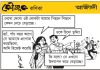 কৌতুক কণিকা