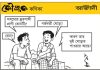 কৌতুক কণিকা