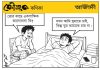 কৌতুক কণিকা